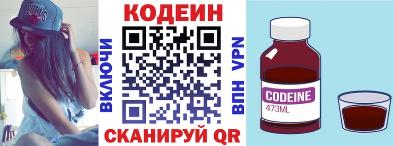 Кодеиновый сироп Lean Purple Drank  маркетплейс формула  Кондрово  цена   blacksprut ссылка 