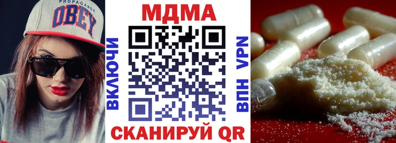 МДМА Molly продажа наркотиков Кондрово